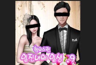 혐오스런 하정이의 일생 1~9 [패트리온] Borikori