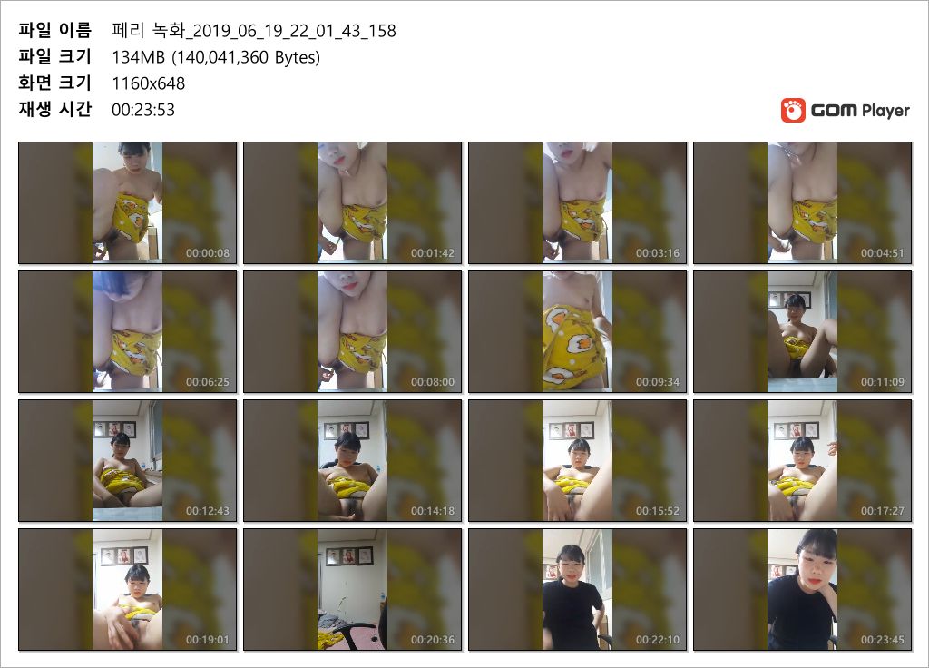 페리스코프_짱구닮은 어린녀 [본인 돌사진 앞에서_올노출자위] 2V 미리보기 10