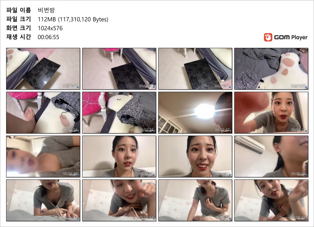 설인아 닮은 BJ_아프리카 노템 방송(게스트 합방/비번방) 6V 미리보기 12