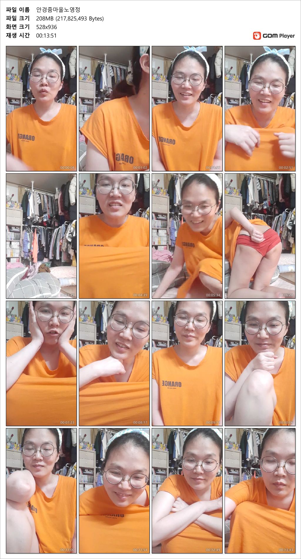 신작 ✨ 안경 아줌마 ☆ 방안 올노출 [영정] 미리보기 13