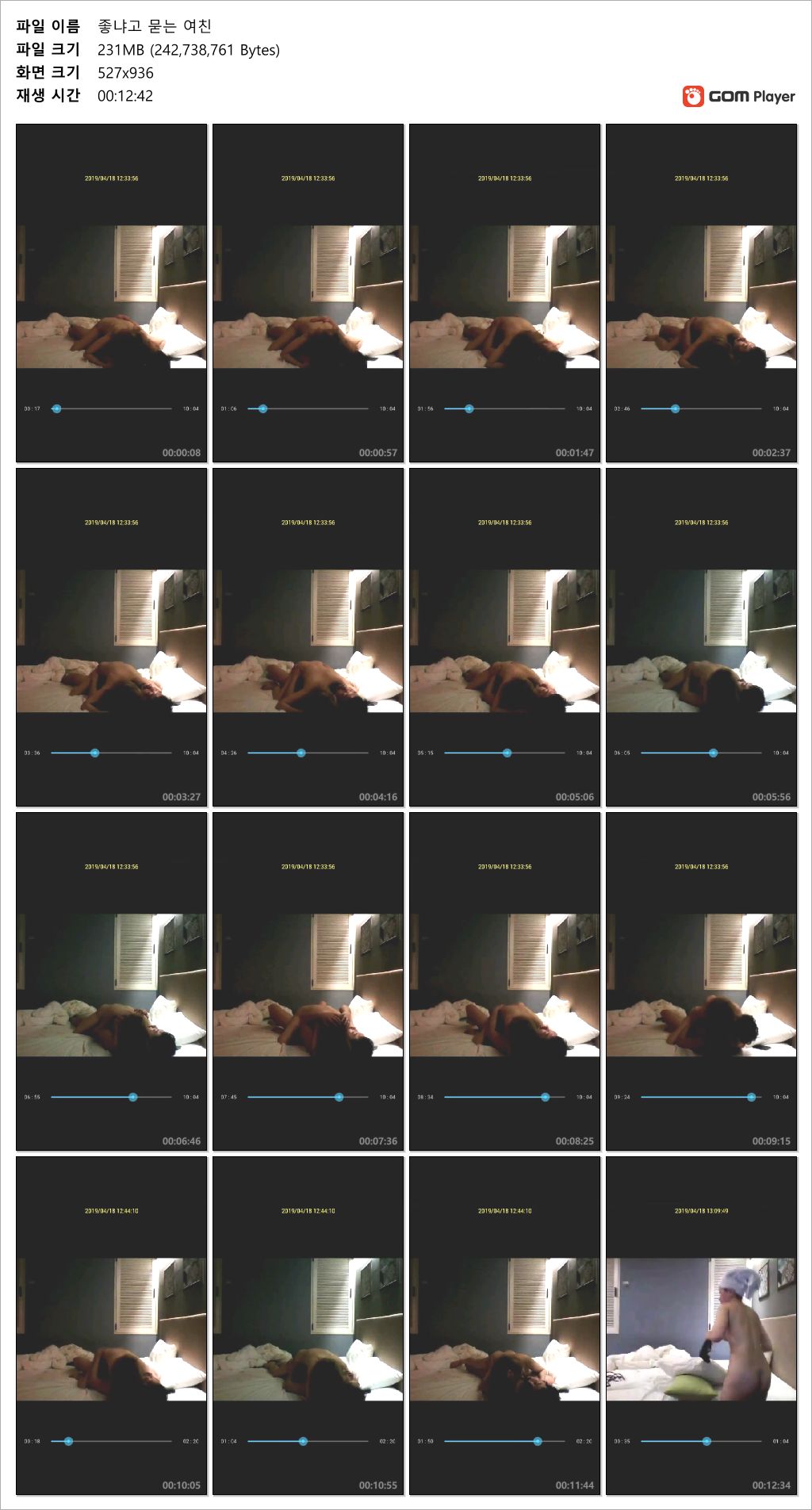 신작 ✨【모텔섹스】 좋냐고 묻는 여친/군바리 남친 2V 미리보기 12