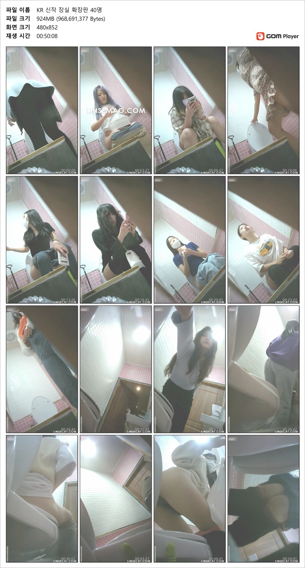 신작 ✨ 노래방 화장실 [얼공/존예들_2새합본] 40명 확장판 미리보기 33