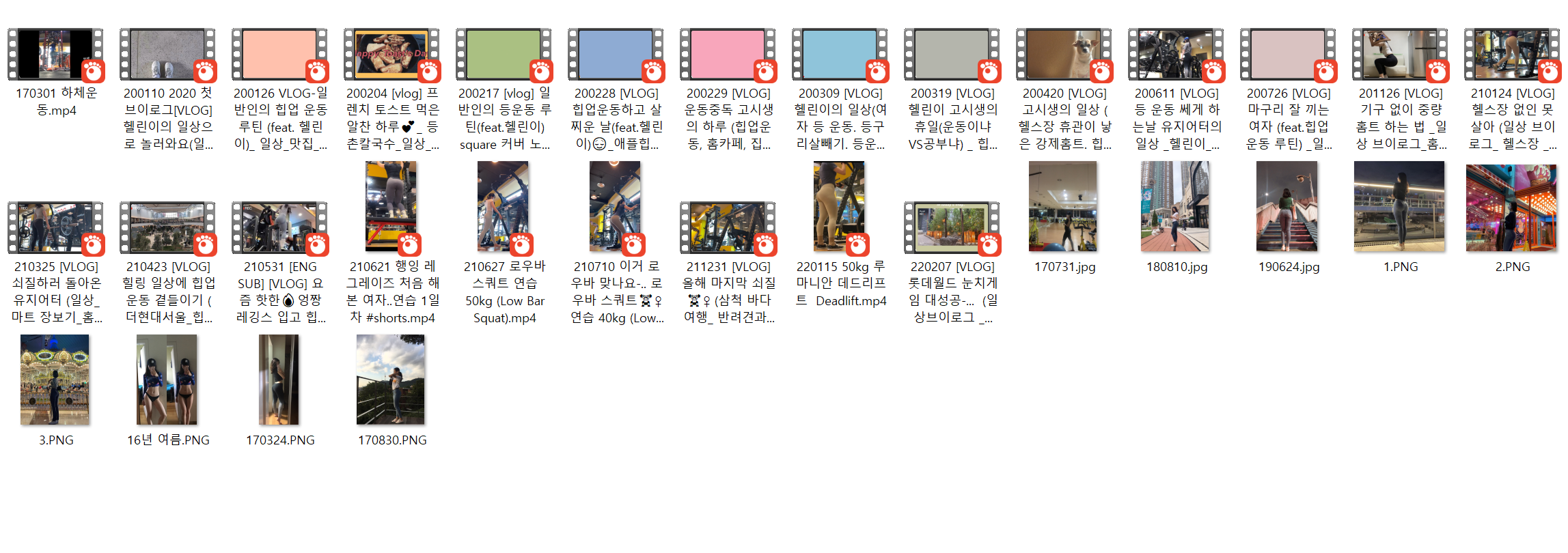 엉덩이퀸 또비누나 ★ 브이로그 23V.9P 미리보기 8