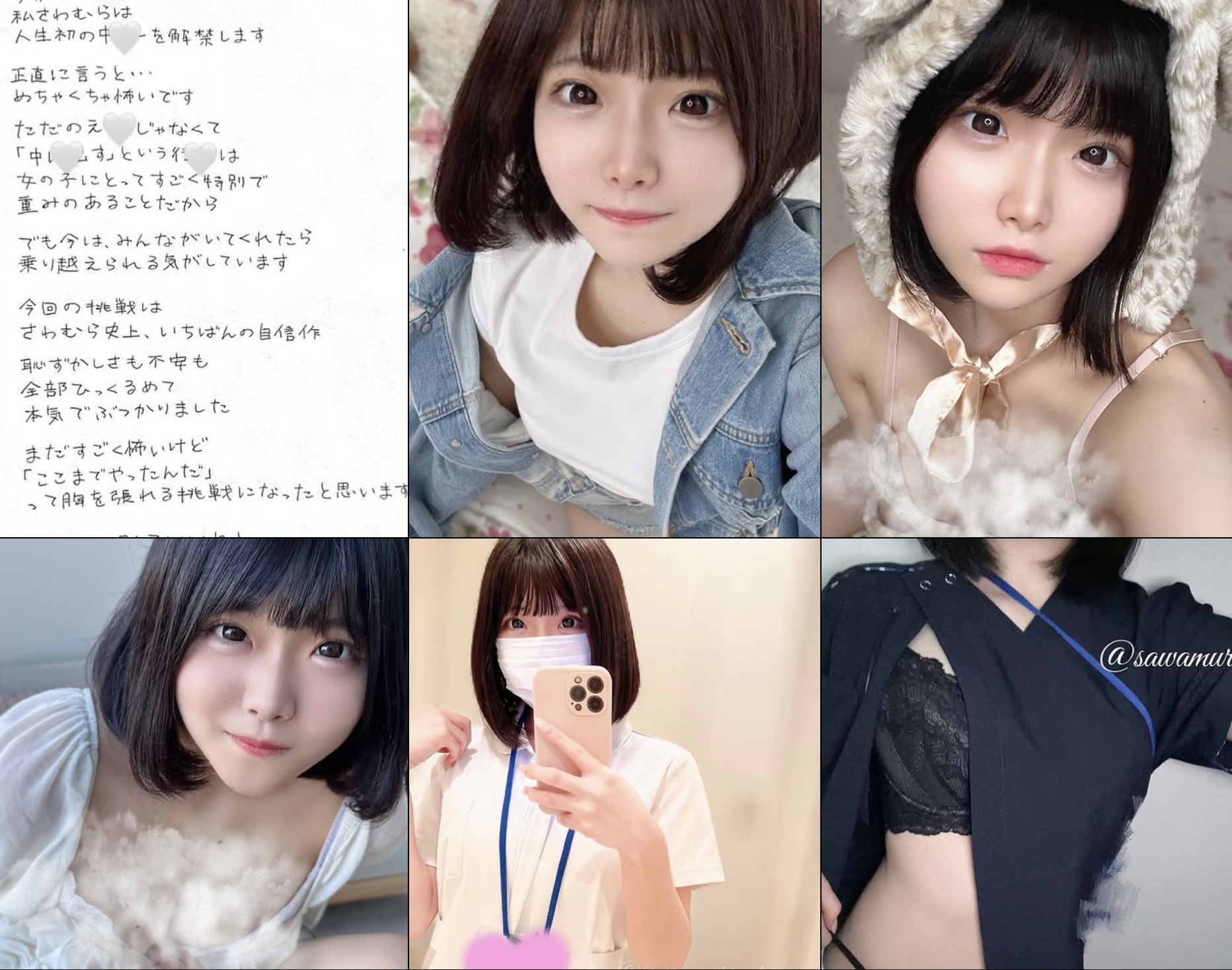 sawa mura 일본 유튜버 &bj &틱톡커 fantia