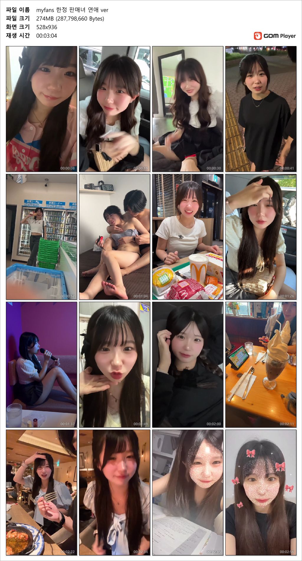 [잡았다요놈] Myfans 한정판 귀요미녀 2V 미리보기 12