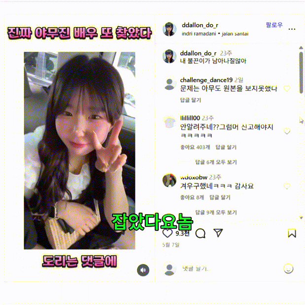 ddallon_do_r [잡았다요놈] 진짜 야무진 배우를 찾았다 미리보기 1