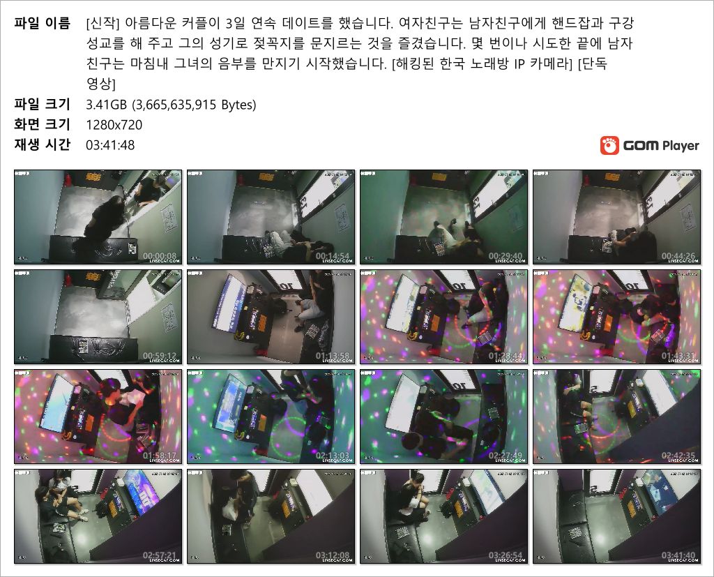 신작IP ✨ 코인노래방_3일연속 [가슴노출/사까시] 미리보기 12