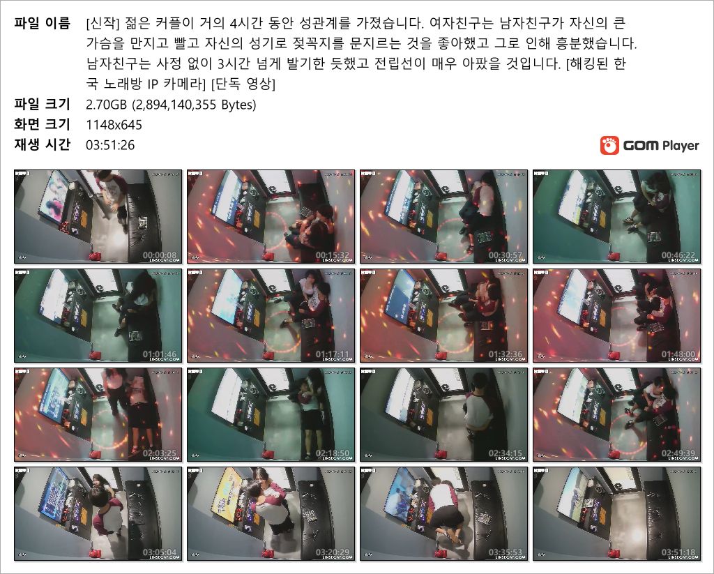 신작IP ✨ 코인노래방_발기된 남친/가슴 큰 여친 미리보기 12