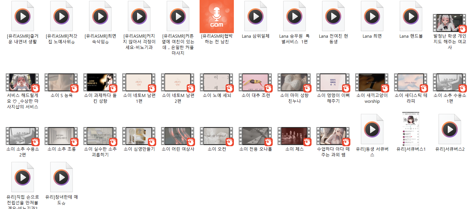 유리 소이 Lana ASMR모음 50개파일 [18시간]