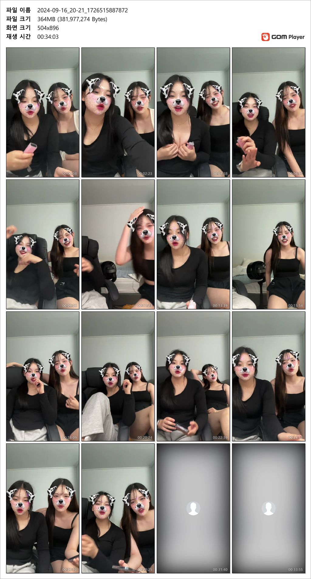 라방_여2/육덕녀 올노 [5v] 미리보기 6