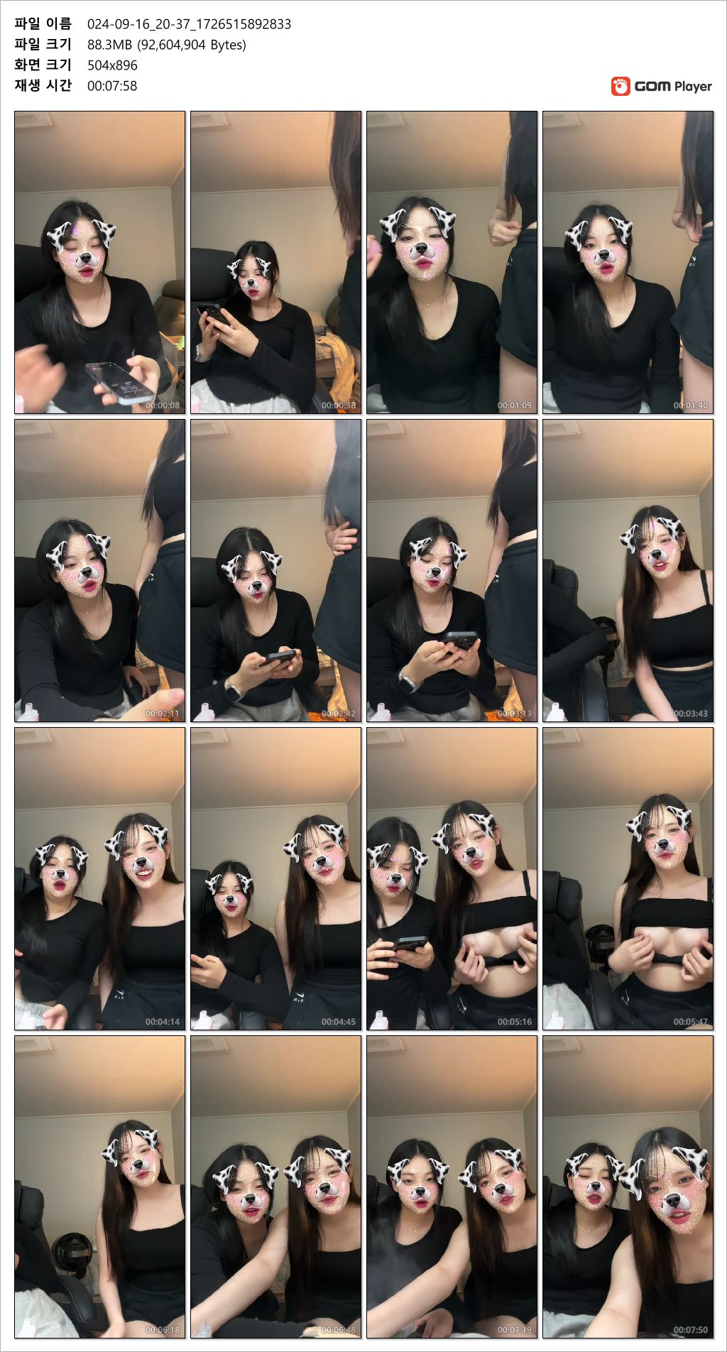 라방_여2/육덕녀 올노 [5v] 미리보기 8