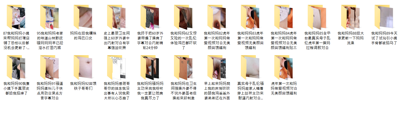 [근친박살] 구슬박은 아들과 엄마 그리고 60세 할머니한테 사정 미리보기 7