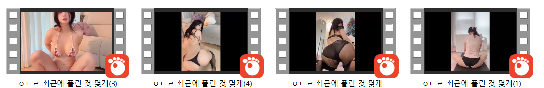 [링크수정] 에디린 최근에 풀린작 4V 미리보기 5