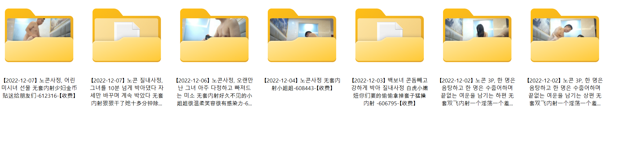 라오왕(海角) 아재 조건 시리즈 ★ 7V 노콘사정 질싸모음 미리보기 21