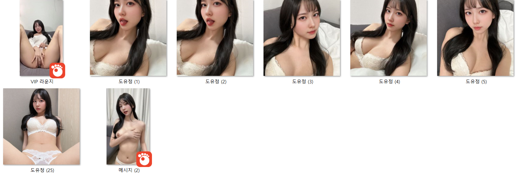 팬트리 직구 ★ 도유정 VIP라운지 2V 미리보기 5