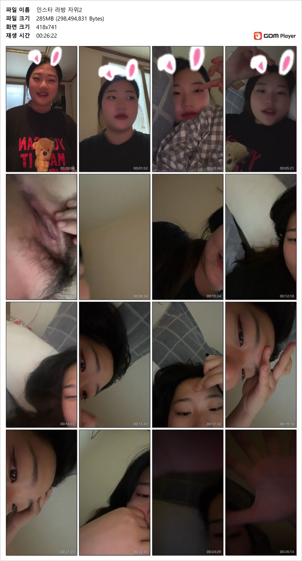 인스타 라방 [육덕자위녀 올노] 미리보기 11