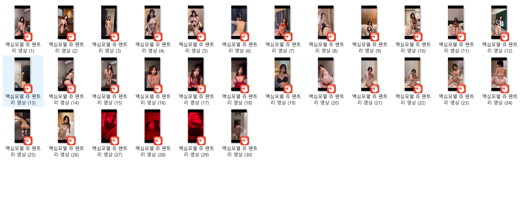 맥심모델 쥬_팬트리 모음 [30개] 미리보기 11