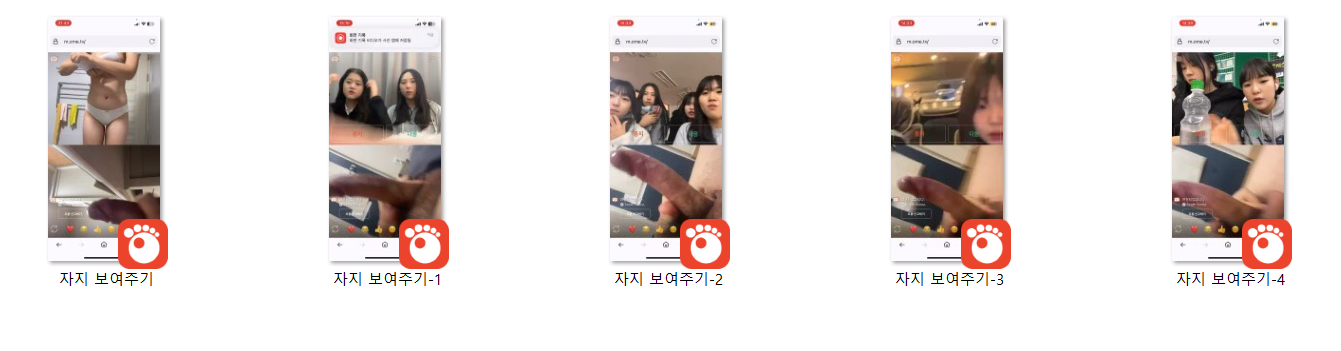 영통_자지 보여주기 [극혐반응 모음] 미리보기 7