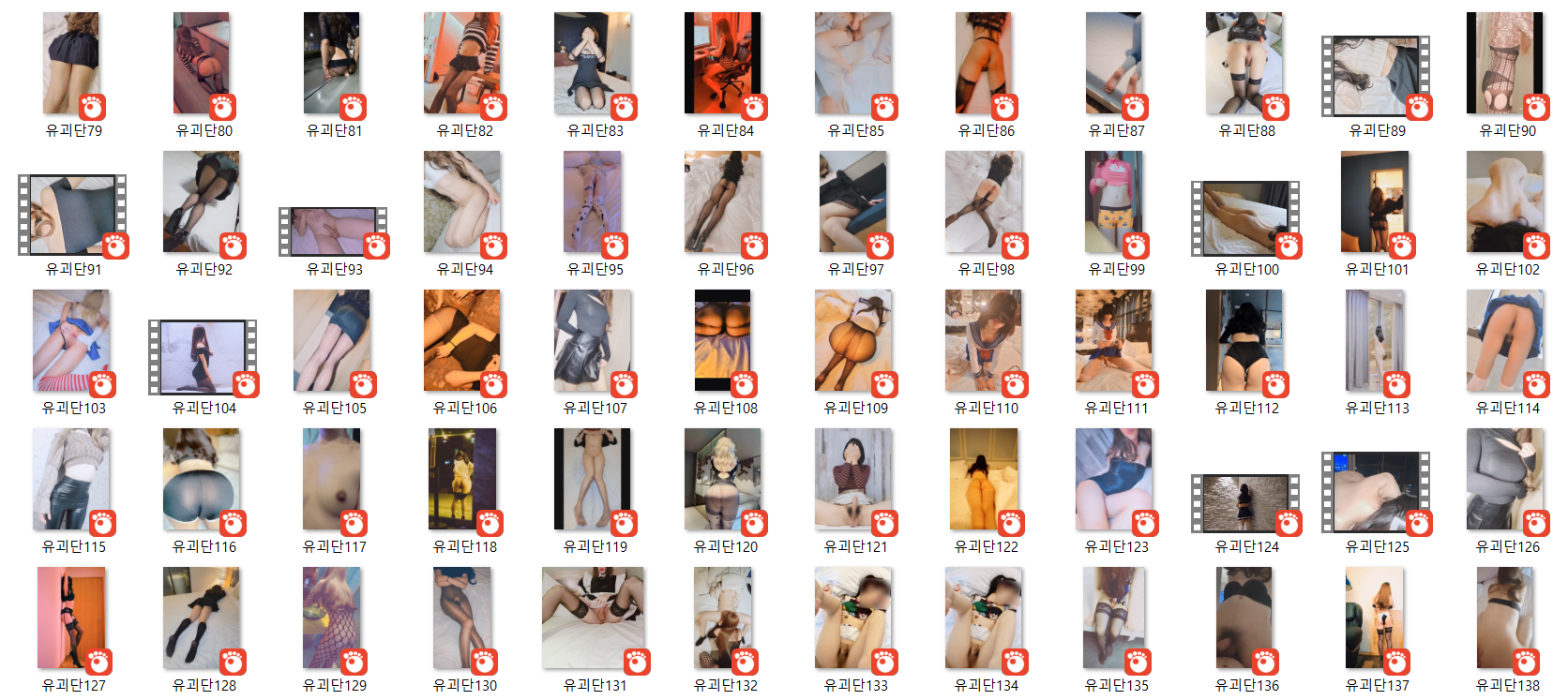 CD[혐] 오토코노코유괴단 ✨10.8G 79V 미리보기 14