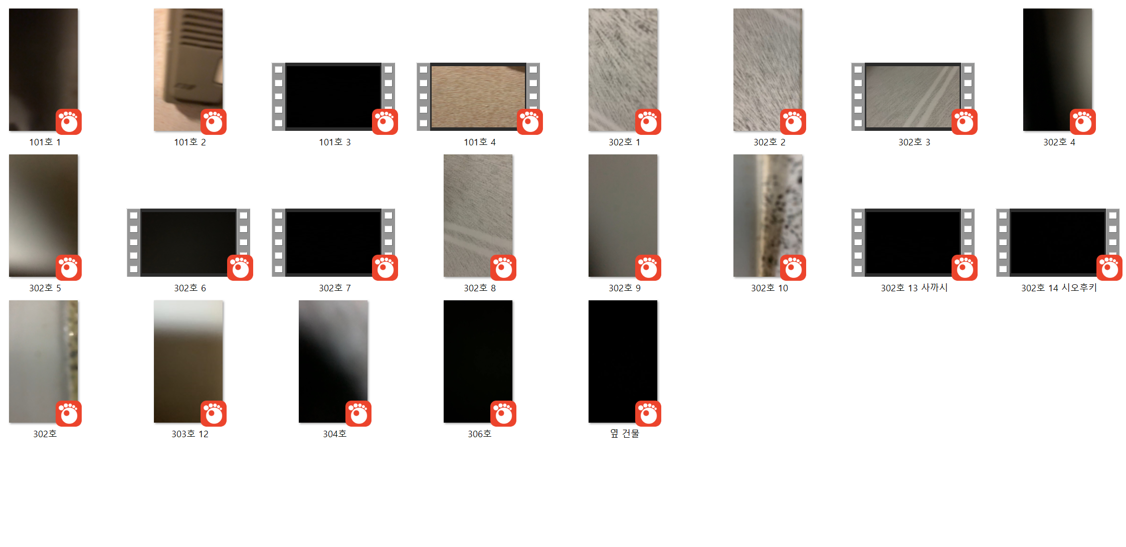 자취방 섹스.녹음 21개 [개별표시]