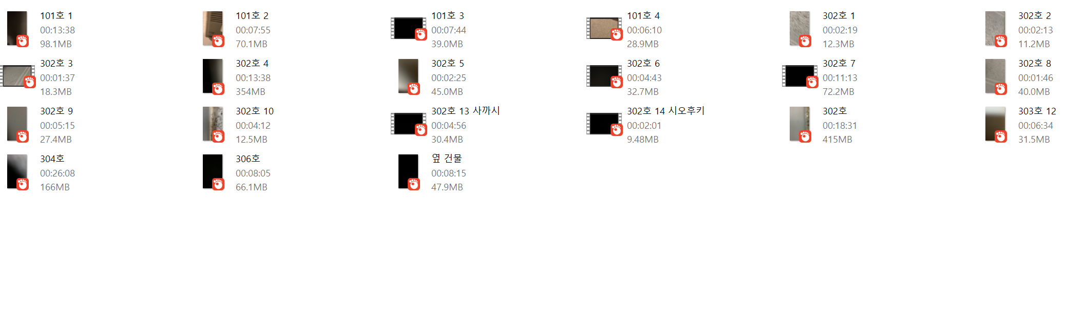 자취방 섹스.녹음 21개 [개별표시] 미리보기 2