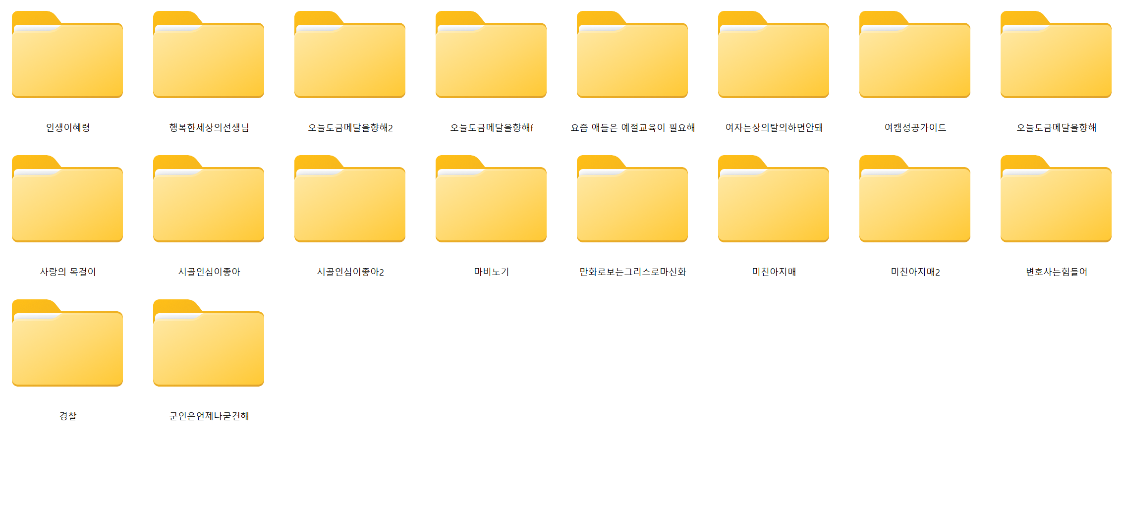 신작 ✨ 19금 노모 웹툰 구독 자료 [18폴더] 미리보기 9