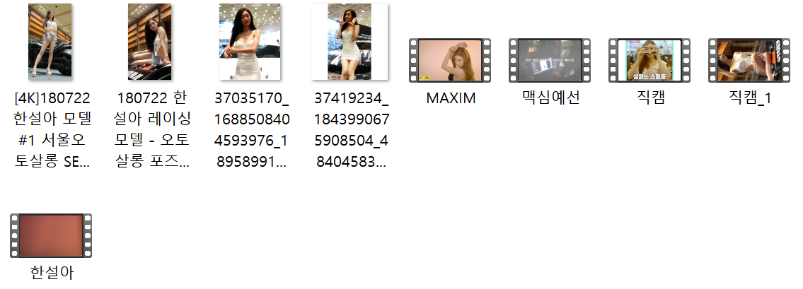 ✨한설아 EE 산타녀 영상포함 파일 3,164개 / 2.29GB ✨ 미리보기 6