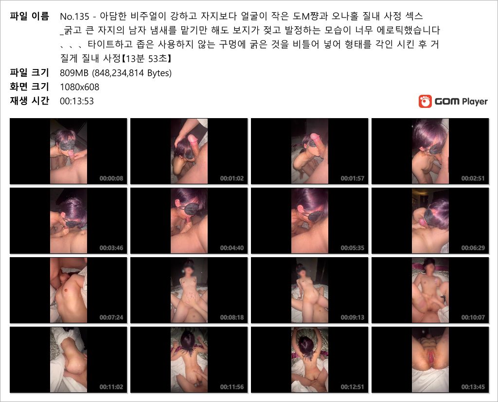 [Myfans] @raikun325 5V [배빵구타/오줌/딥슬롯] 미리보기 8