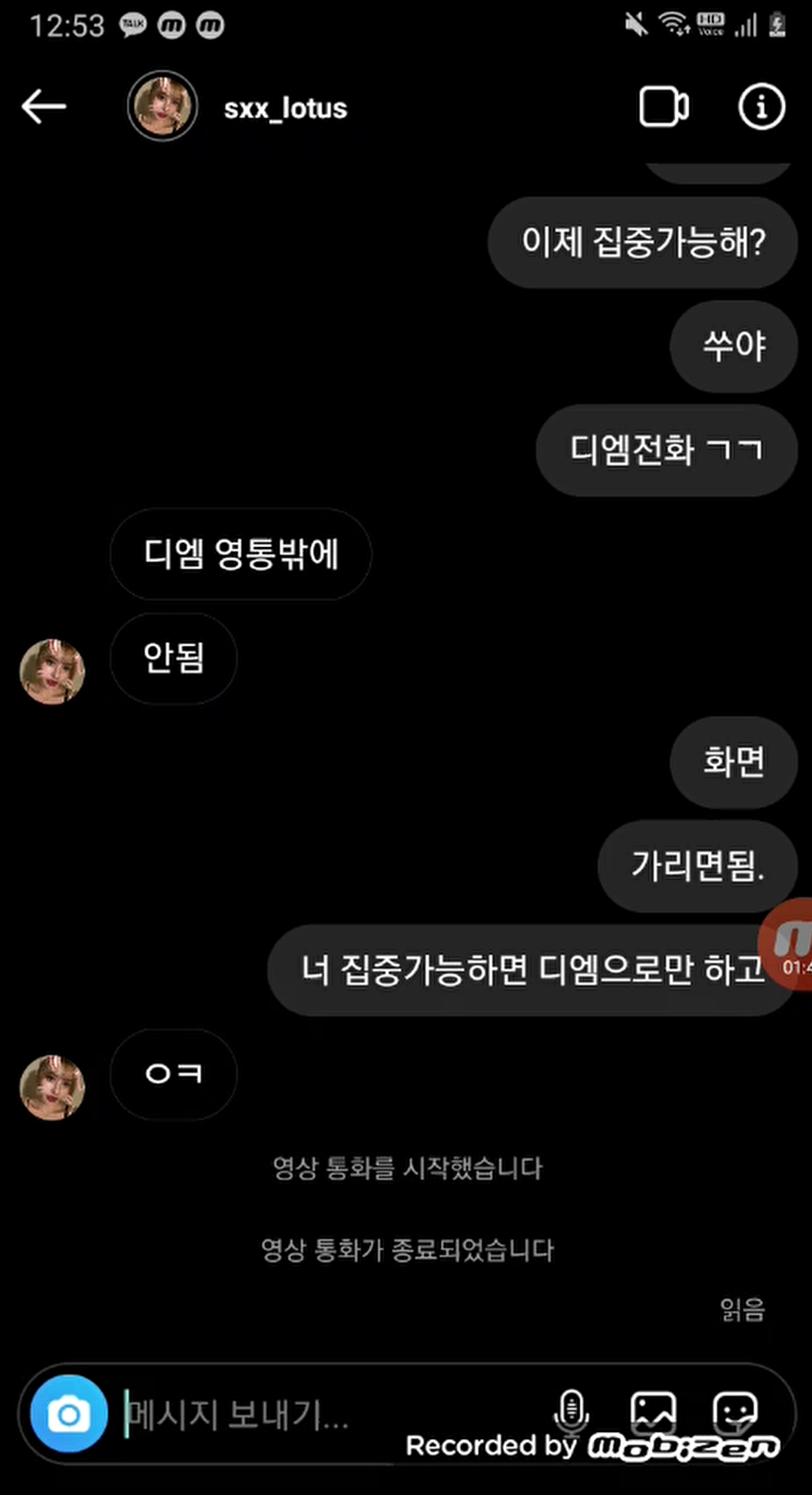 【개인직녹】 얼공 ☆ 인스타영통 sxx_lotus 미리보기 5