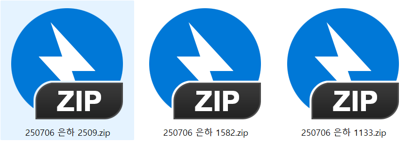 【데이터】 은하 25.07.06 5224P_64.5G 미리보기 4