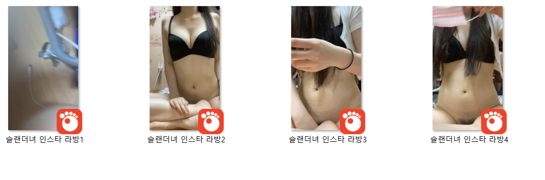 슬렌더 [방안키보드녀] ★ 인스타라방_4V 풀팩 미리보기 13