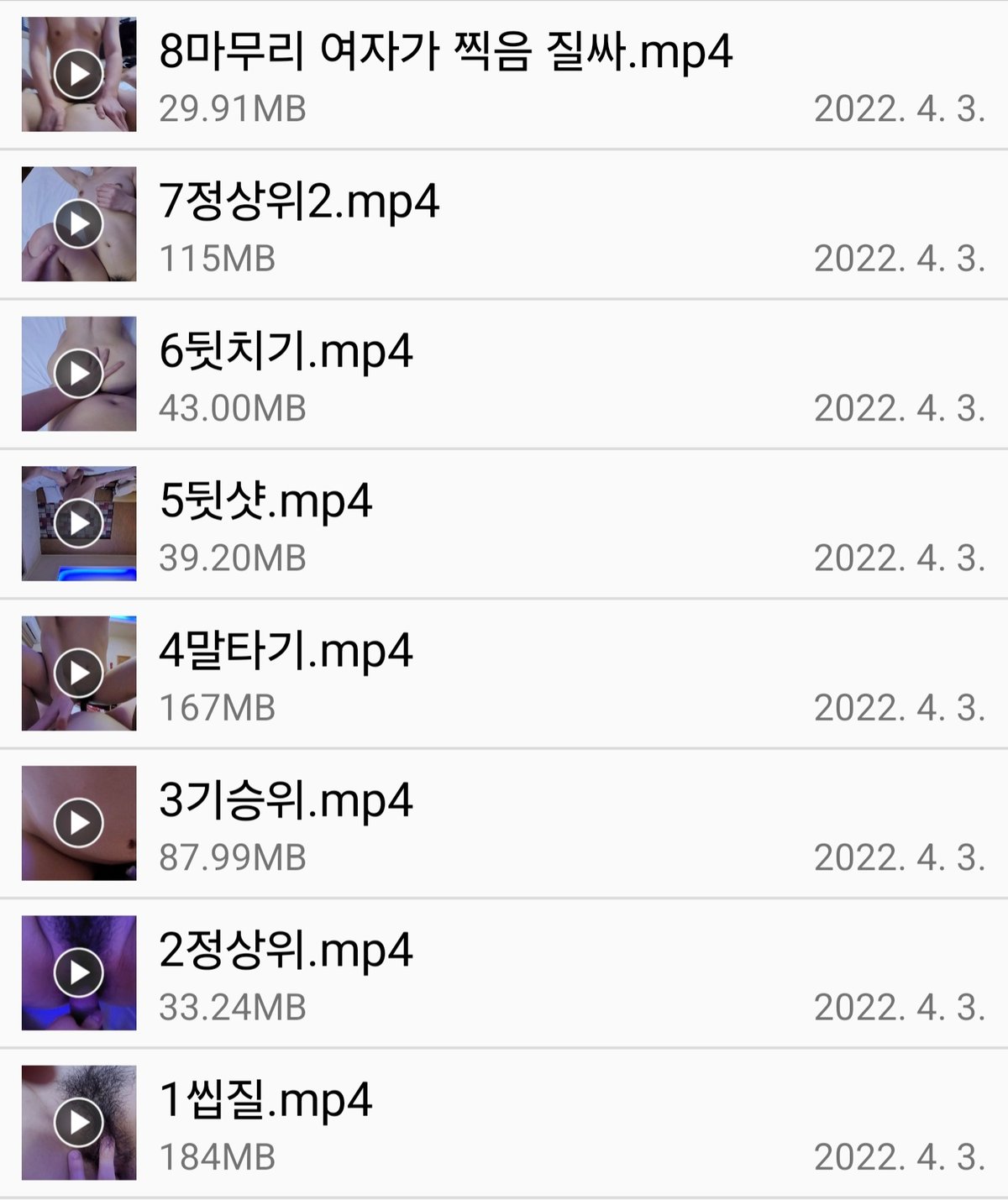 아는 동생_단발.슬렌더 [얼공/질싸] 8개 ☆ 풀팩 미리보기 9