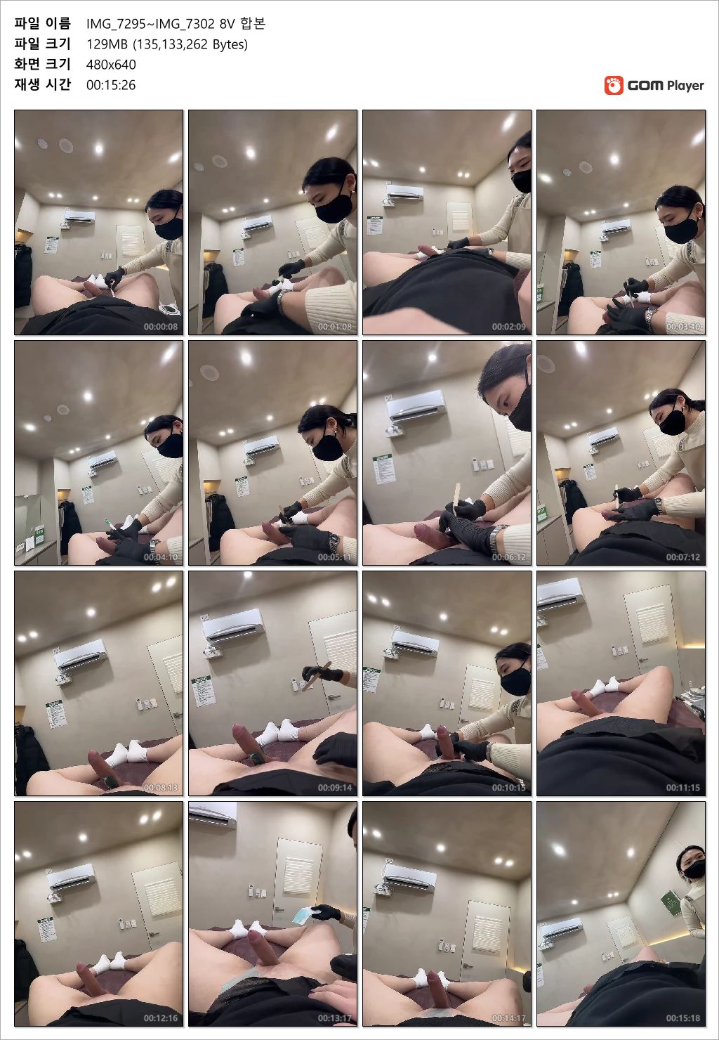 Waxing 남자왁싱 쿠퍼액 흘리며 왁서와 대화 [합본] 2V 미리보기 8