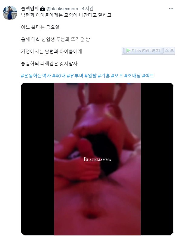 블랙맘마 blackmamma_헬창미시_사진.영상모음 미리보기 6