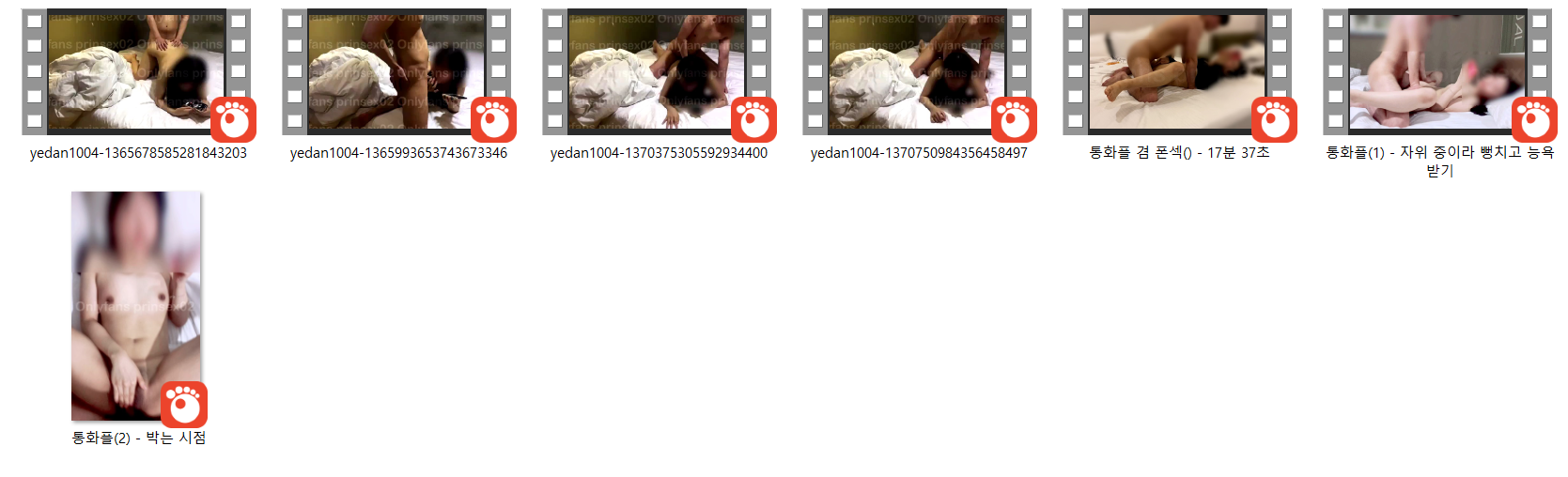 예단[프린섹스]_섹스하면서 통화플 7V 미리보기 4