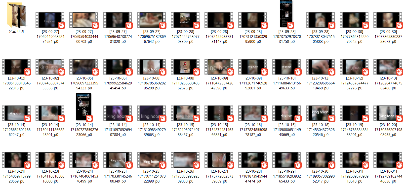 레젼드 오프남_kinghoon_킹훈 48V.32P [유료비계포함 56V] 미리보기 14