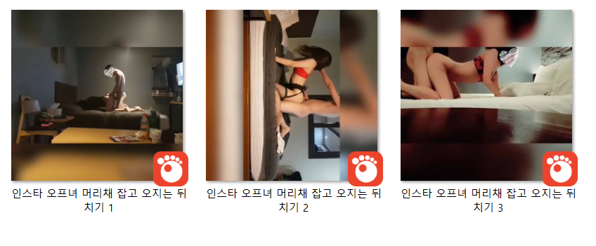 인스타 3**68**5_오프녀 머리채 잡고 오지는 뒤치기 3V 미리보기 8