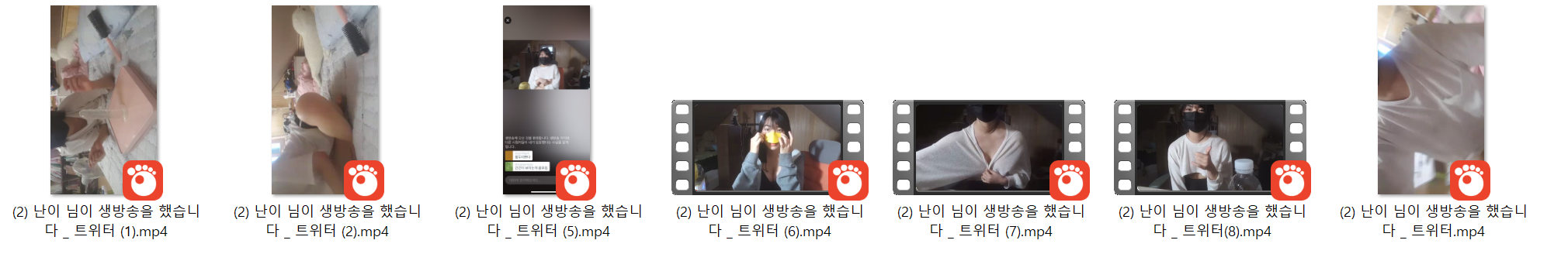 페이스코프 난이_트위터 생방송 7V 미리보기 11