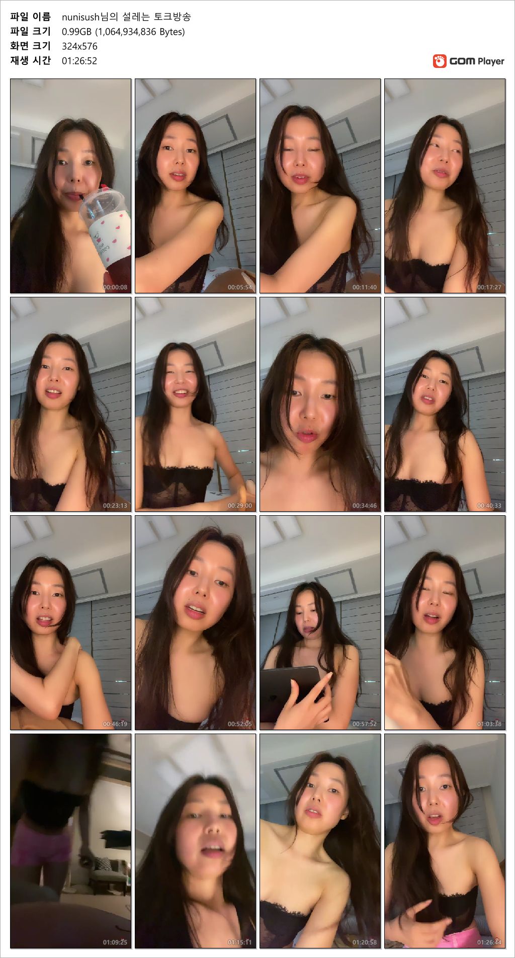 아프리카 nunisush님의 설레는 토크방송 [꼭노] 3V 미리보기 6