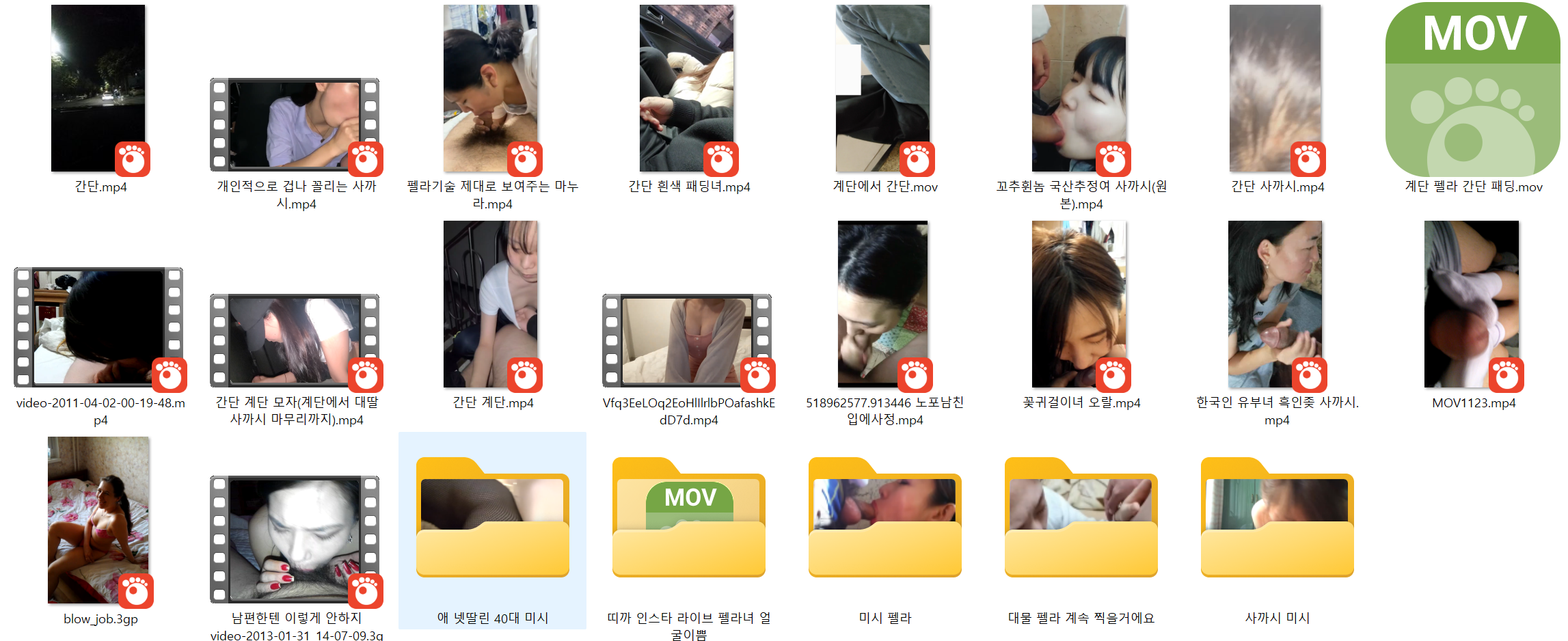 명작✨사까시 모음 [계단/차간단.커플.와이프] 39V 미리보기 22