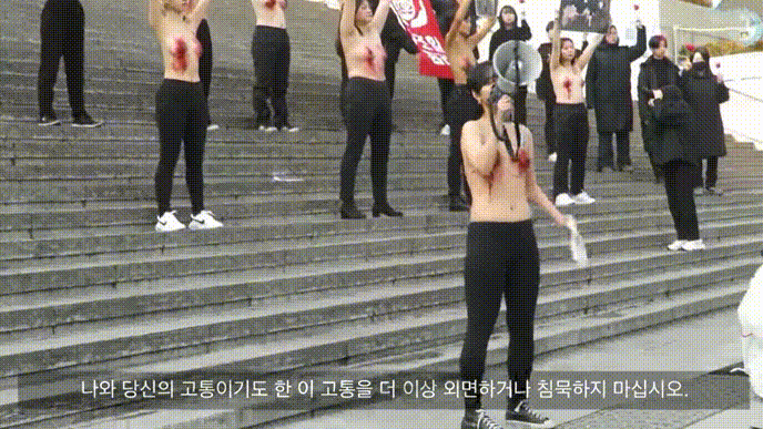 [극혐] 페미집회현장_피흘리는 젖꼭지 미리보기 1