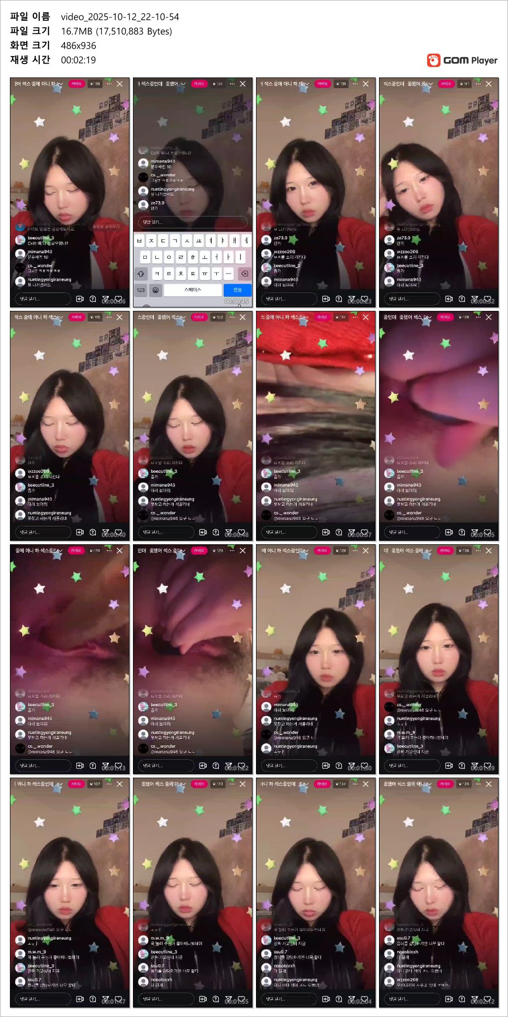 신작 6분 25초 ✨"최은서" 25.10.12 인스타 라방_섹스중인데 ZOT됐어~ [보지노출자위]3V 미리보기 8