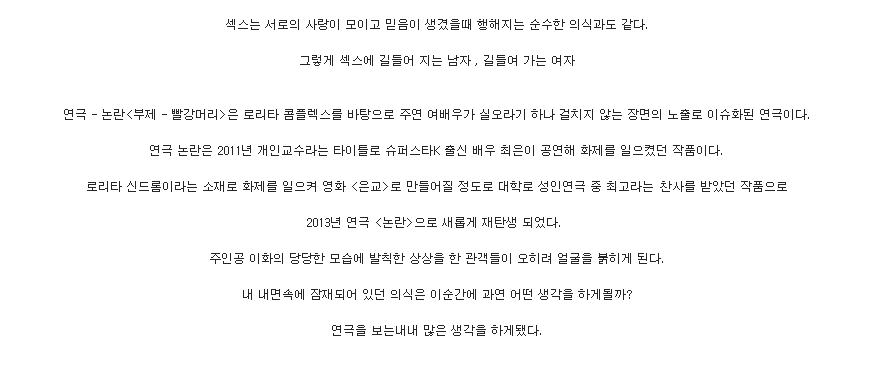 예전.논란의 누드연극 : 빨강머리 미리보기 11