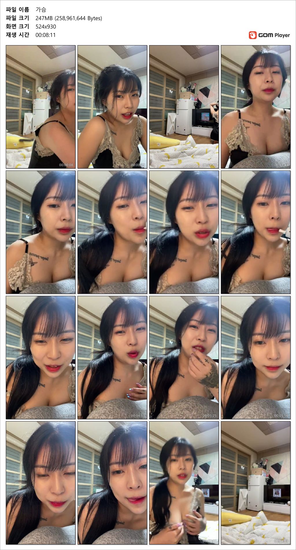 인스타라방_대구타투녀 앞면/뒷고 [올노출] 2V 미리보기 8