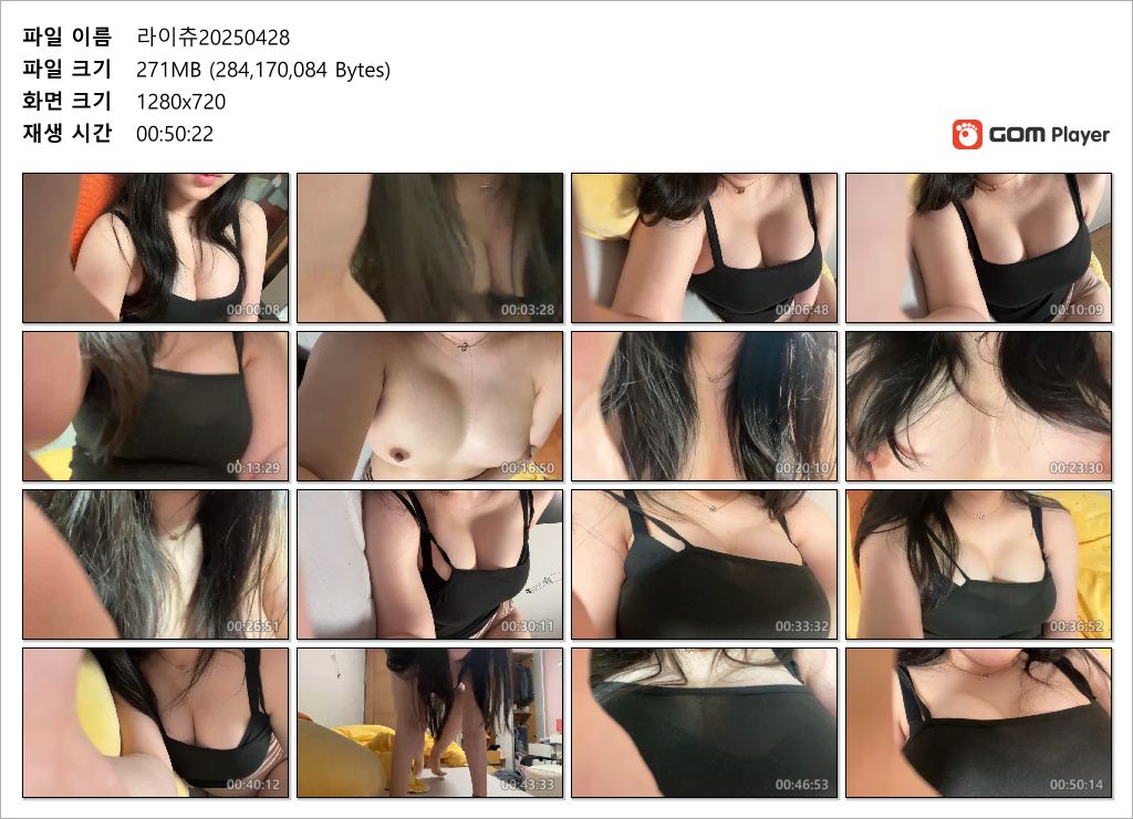 라이츄_팝콘 신입 노출/영정 [얼공] 미리보기 2