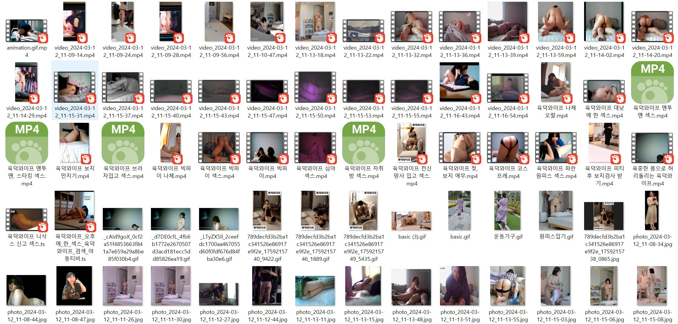 육덕와이프✨ 【얼공】 44V.33사진.짤_중복정리 풀팩 미리보기 14