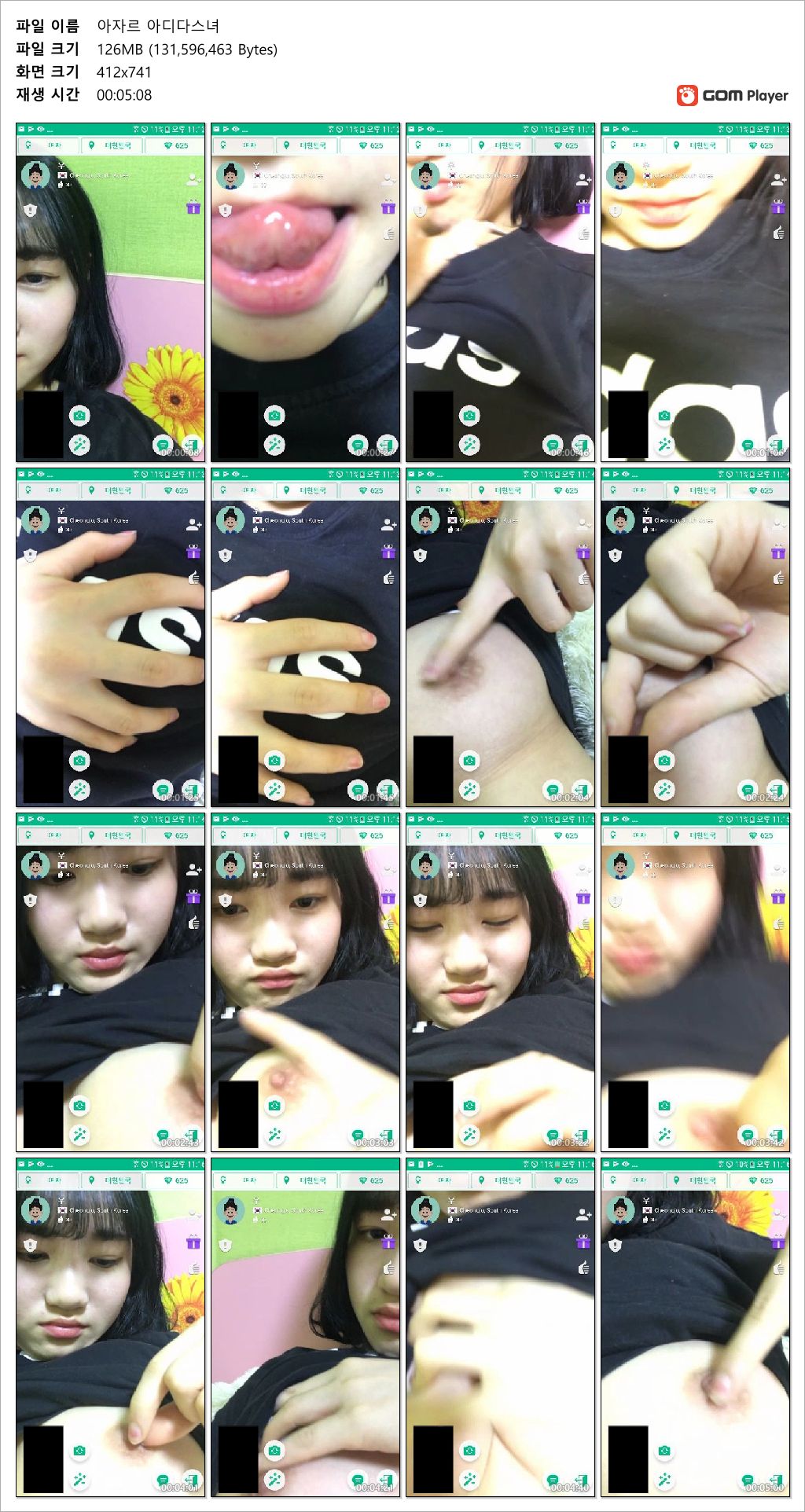 아자르_아디다스녀 얼공꼭지 [소리有] 미리보기 7