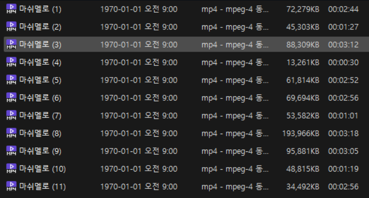 마쉬멜로 커플 [풀팩] 11V 미리보기 12