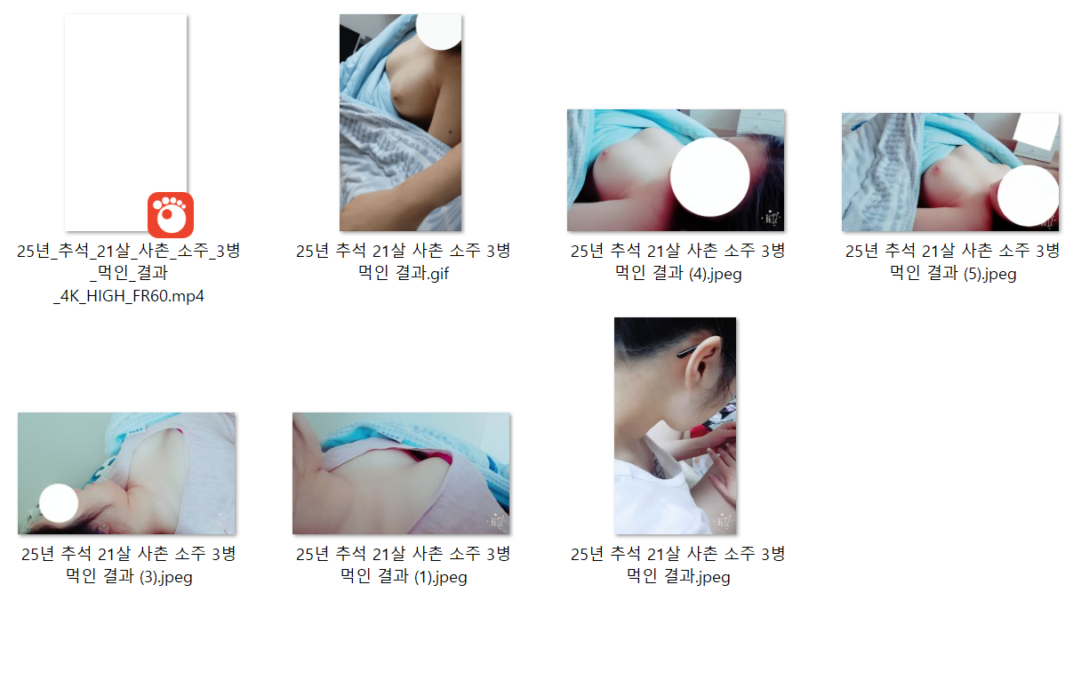 신작추가 ✨[추가합본] 25년 추석 21살 사촌 소주 3병 먹인 결과 [4K_HIGH_FR60] 미리보기 9