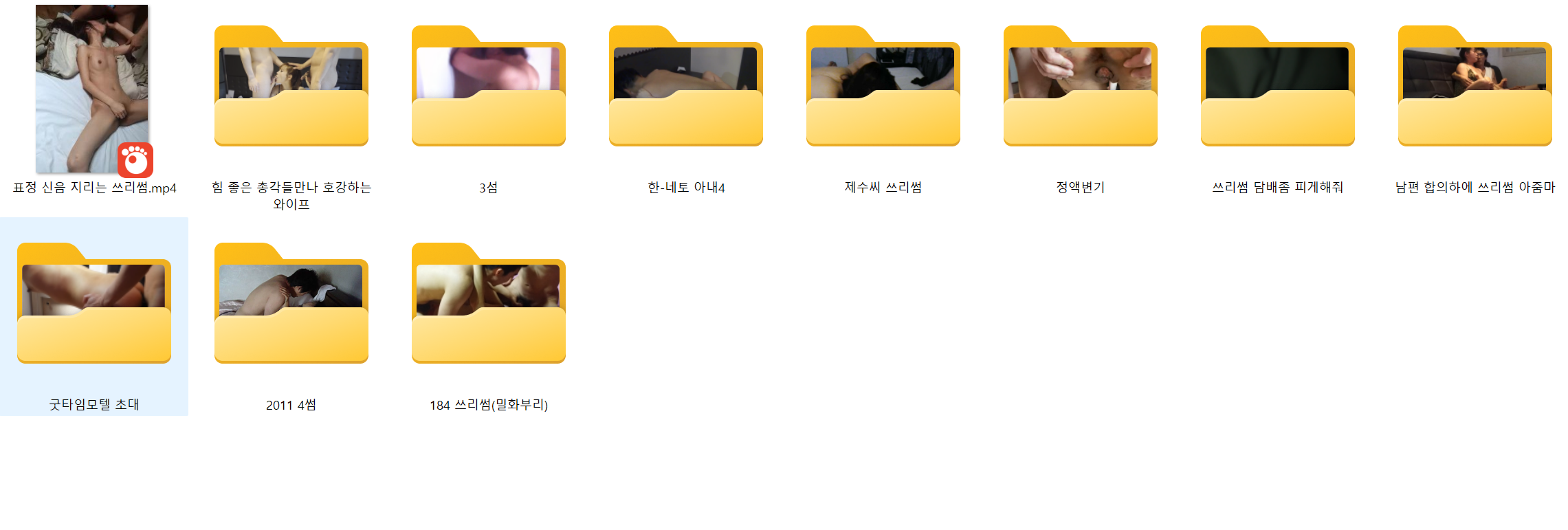 명작 ✨ 초대.3P 모음 111V_21.4G 미리보기 32